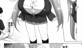 日本邪恶漫画少女,少女生存危机